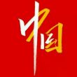 新京中文娱乐网